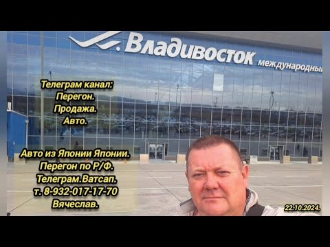 Видео: 1-День.22.10.2024.Хонда Фрид на заказ. Перегон Владивосток Челябинск.