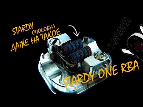 Видео: STARDY ONE RBA | ЭТО ЧТО? ЛУЧШАЯ RBA?