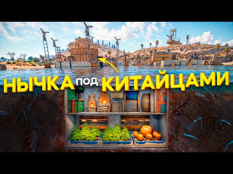 Видео: Моя нычка под китайским кланом в игре rust / раст