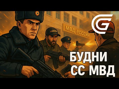 Видео: ПРОШЁЛ ОБЗВОН НА ПОСТ СТАРШЕГО САСТАВА МВД 🎉 БУДЬНИ СТАРШЕГО САСТАВА В МВД 🔥ПОГОНЯ ЗА ПРЕСТУПНИКАМИ