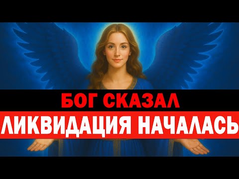 Видео: ИЗБРАННЫЙ, СКАЗАЛ БОГ, КТО НЕ ОТВЕЧЕТ НА ЭТО   СКОРО УНИЧТОЖИТСЯ 🙌