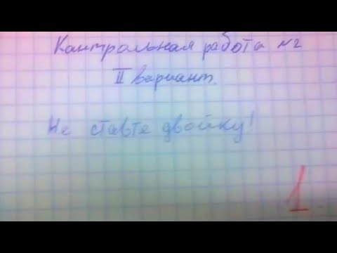 Видео: Топ веселых ляпов в ученических работах