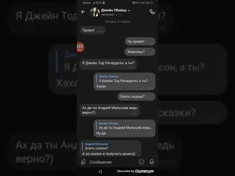 Видео: Переписка с клоунами #2 часть