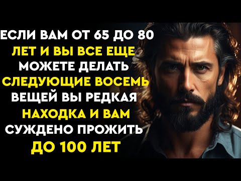 Видео: Если вам 65–80 лет и вы все еще делаете следующие 8 вещей, вы — редкая находка!