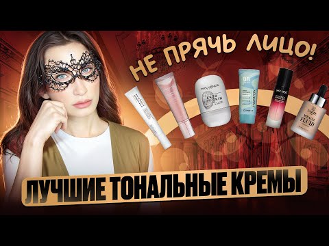 Видео: 12 ТОНАЛЬНЫХ || Новинки, отличники и ФУ-ФУ-ФУ😜