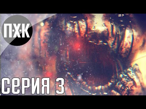 Видео: SOMA. Прохождение 3. Русская озвучка.