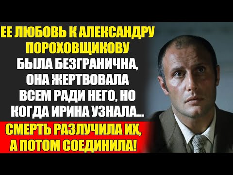 Видео: Трагедия Пороховщиковых: 40 Дней Разницы. Ирина Ушла Первой...