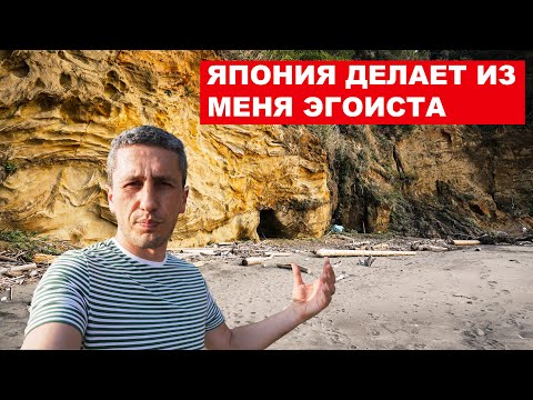 Видео: Природа в Японии: Почему я стал эгоистом?