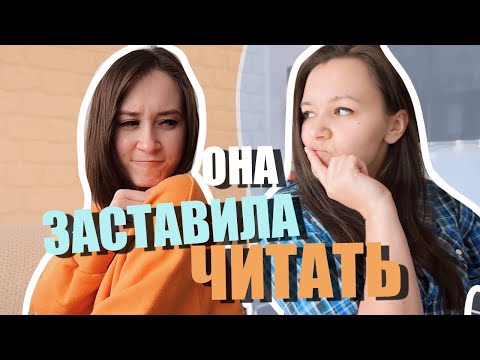 Видео: МЕНЯ ЗАСТАВИЛИ ЭТО ЧИТАТЬ!🙈😵😈