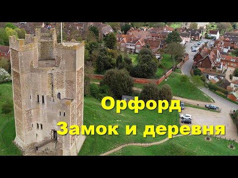 Видео: Про древний замок, коварного короля, волосатого мужика, гениального музыканта и многое другое...