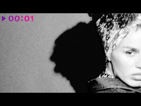 Видео: Zivert - Многоточия | Official Audio | 2020