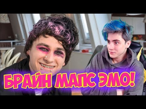 Видео: Thebrianmaps Теперь я эмо Реакция | Брайн Мапс