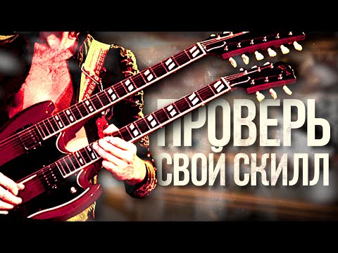 Видео: Все приемы игры на гитаре: Джимми Пейдж (Led Zeppelin) edition