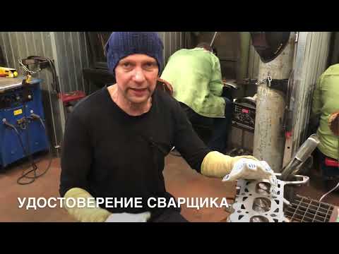 Видео: Сварка аргоном, головки блока цилиндров Г.Б.Ц.
