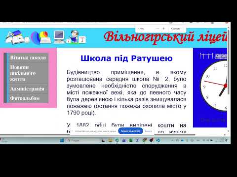 Видео: Практична робота №4