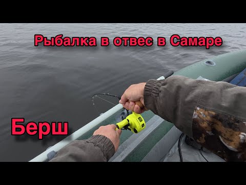 Видео: РЫБАЛКА В ОТВЕС НА ВОЛГЕ В САМАРЕ. БЁРШ, СУДАК. СТУДЕНЫЙ ОВРАГ. Октябрь 2025 г.