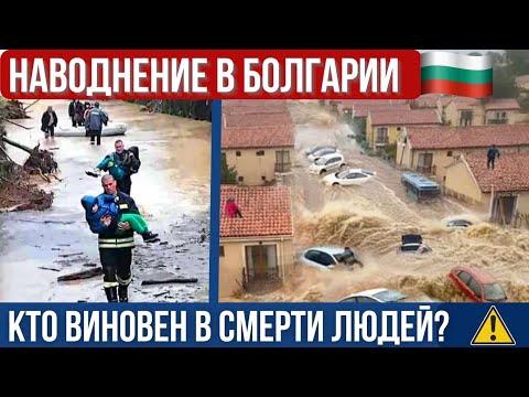 Видео: 2025 Наводнение в Болгарии. Погибли люди. Смыло курорт Елените. Идёт новый циклон. Бургас, Царево