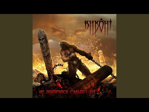 Видео: Костры