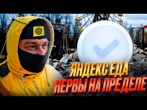 Видео: Получил статус платина, слот в Яндекс еде,нервы на приделе.