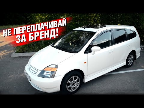 Видео: ДЕШЕВЛЕ Тойоты, но НЕ ХУЖЕ! Honda STREAM