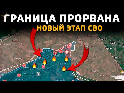 Видео: ГРАНИЦА ПРОРВАНА. НОВЫЙ ЭТАП СВО 💥Военные Сводки 21.01.2026