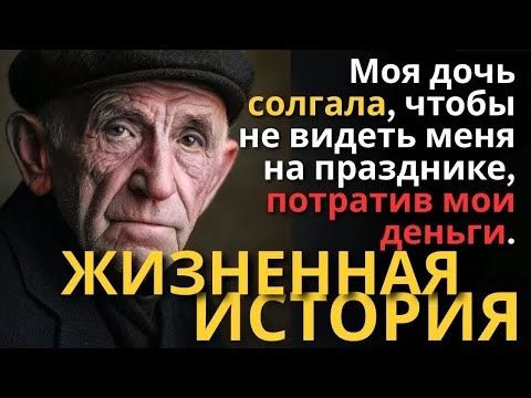 Видео: ДОЧКА ГУЛЯЛА ЗА МОЙ СЧЕТ, НО РЕШИЛА ЧТО Я ОБУЗА НА ЮБИЛЕЕ ЕЕ МУЖА