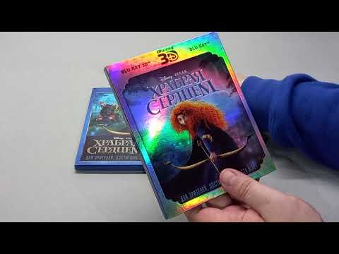 Видео: ХРАБРАЯ СЕРДЦЕМ - BRAVE - DISNEY - PIXAR - 2012 - Blu-ray - STEELBOOK - обзор нескольких изданий