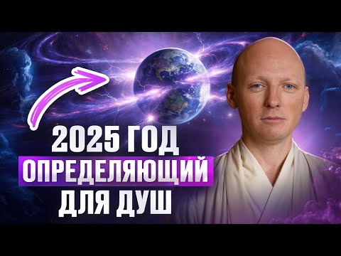 Видео: Вибрации Земли уже зашкаливают! Людям дали последний шанс | Никита Бурлаков