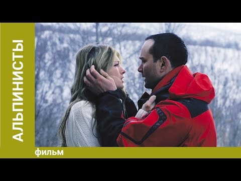 Видео: Альпинисты. Приключения. Лучшие фильмы