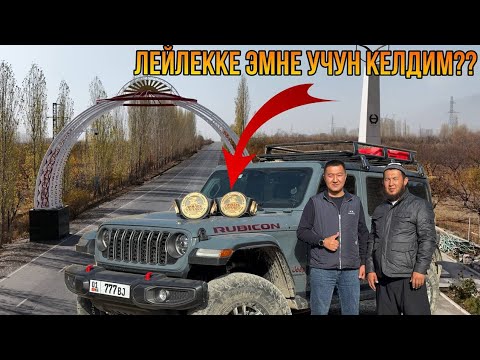 Видео: Срочно Айылга кеттим! Эмнеге? Суусамырда суусу кайнап токтоду эле коруп калдым