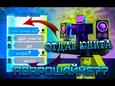 Видео: 😮САМЫЕ ТУПЫЕ СКАМЕРЫ 4 | TOILET TOWER DEFENCE