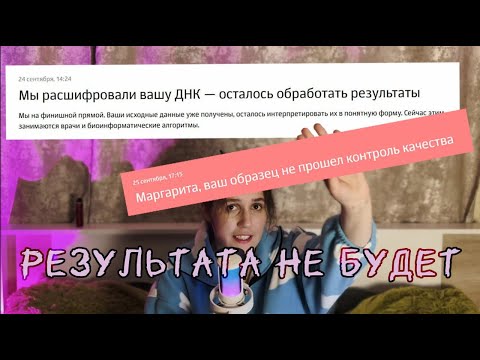 Видео: GENOTEK | Честный ОТЗЫВ. НЕТ РЕЗУЛЬТАТОВ уже 8 месяцев!