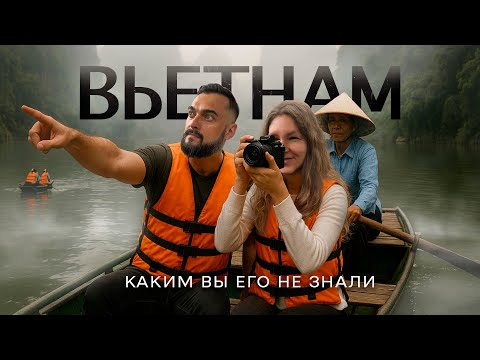 Видео: ВЬЕТНАМ | Сумасшедшая красота как из Аватара | Провинция Ниньбинь