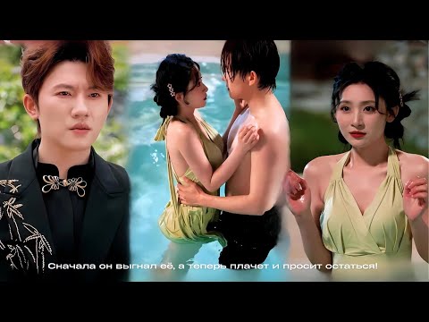 Видео: Сначала он выгнал её, а теперь плачет и просит остаться! #драма #kdrama
