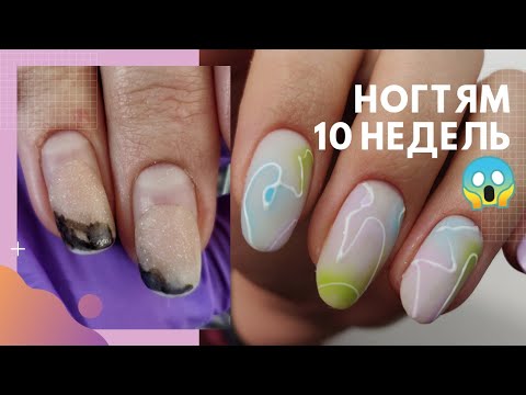 Видео: ЛУЧШИЙ МАТОВЫЙ топ ⭐ Остатки ногтей спустя 10 НЕДЕЛЬ. Скручивающиеся ногти. Легкий маникюр