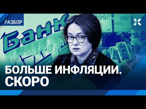 Видео: Инфляция разгонится. Вклады в банках заморозят? Нет безработицы: почему это плохо — Дмитрий ЯНИН
