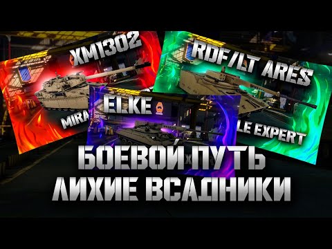 Видео: 😃🤘😃Лучший среди лучших на RDF/LT Ares