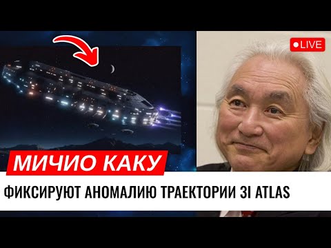 Видео: На снимках 3I/ATLAS нет хвоста — но он изменил цвет. Что происходит?