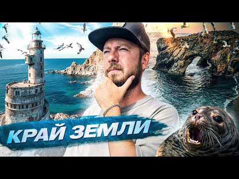 Видео: САХАЛИН: большое путешествие по суровому краю | Маяк Анива, мыс Великан, озеро Буссе, Южно-Сахалинск