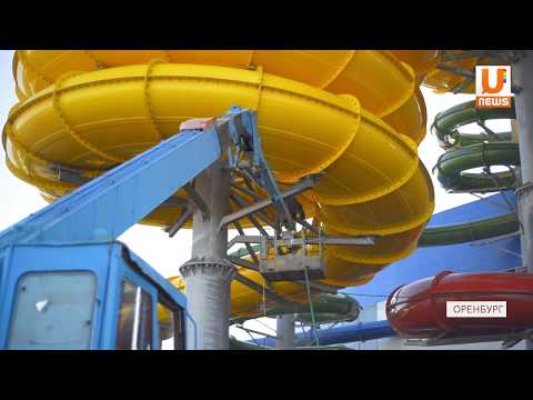 Видео: UTV. Когда в Оренбурге запустят аквапарк?