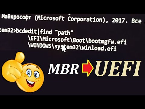 Видео: Что делать, если замирает картинка на мониторе или внезапно вырубается комп. Переходим на UEFI.