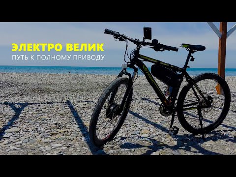 Видео: Электровелосипед на контроллере Flipsky FT85BD + Дисплей Flipsky TFT