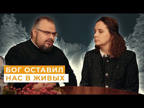 Видео: Выжили в катастрофе и поняли, зачем. Диакон Богдан Мошура и его жена София // Непридуманные истории