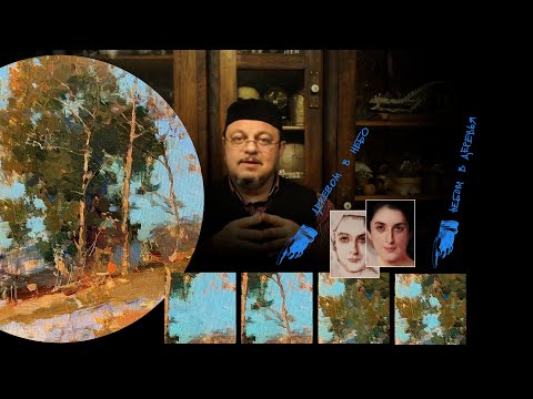 Видео: Подготовка