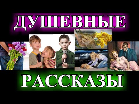 Видео: ДУШЕВНЫЕ  РАССКАЗЫ❤️ЗЭКА❤️БЫВШАЯ❤️МНЕ БЕЗ ТЕБЯ ТАК ОДИНОКО❤️Я И ЕЩЁ РАЗ Я❤️ТЮЛЬПАНЫ#TEFI РАССКАЗЫ