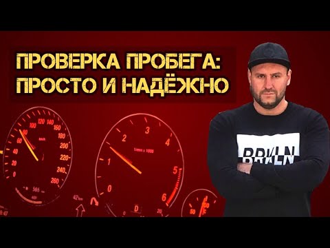 Видео: Проверка пробега с Launch EasyDiag. Просто и надежно