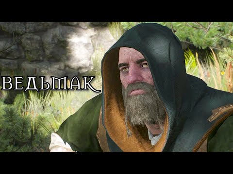 Видео: ГЕРОЙ ГЕРОЕВИЧ ГЕРОЕВ #153 Ведьмак 3: Дикая Охота (The Witcher 3: Wild Hunt)