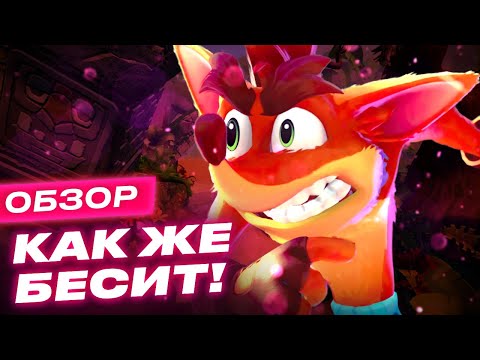 Видео: Обзор игры Crash Bandicoot 4: It's About Time