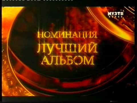 Видео: Навка и Бережная на Премии Муз-тв 2006