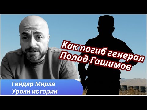 Видео: Товуз 2020  Как это было
